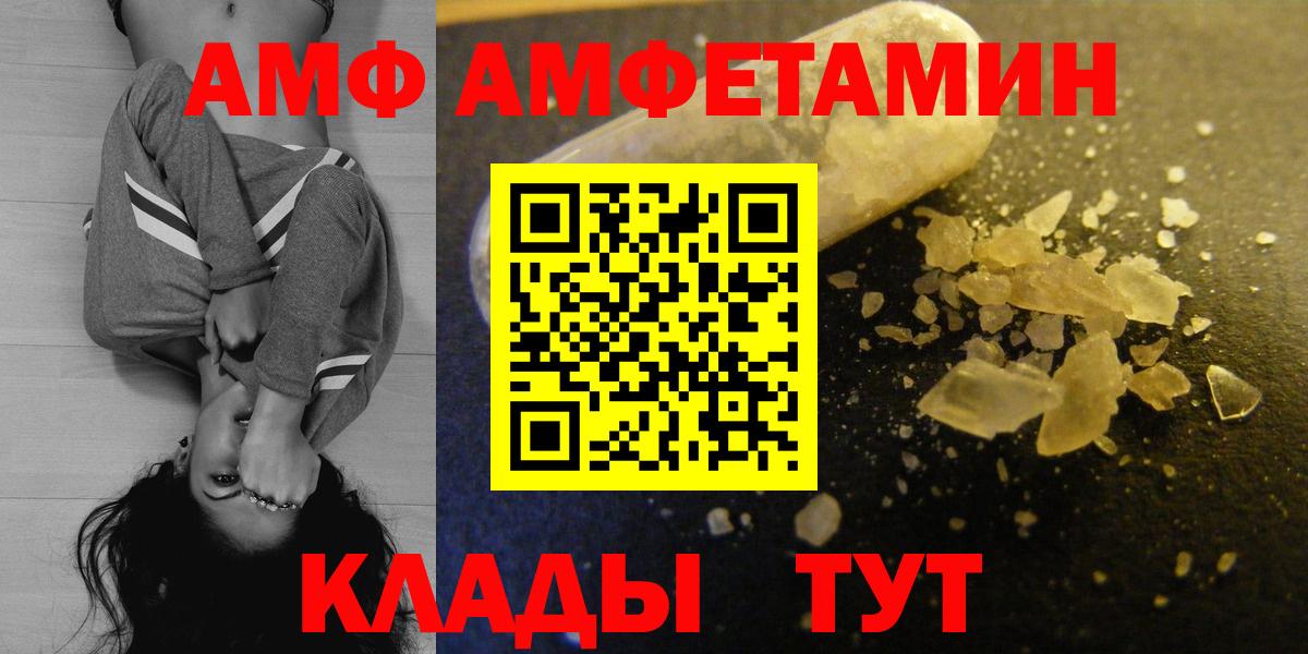 Амфетамин Premium  Вход с VPN  АМФЕТАМИН  Нижнеудинск 