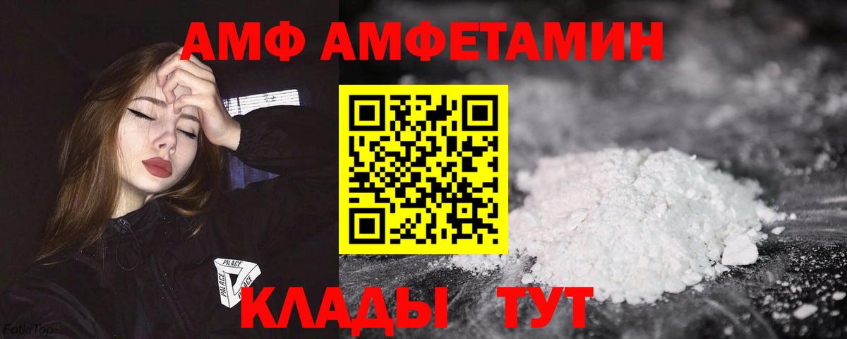 АМФЕТАМИН VHQ Нижнеудинск