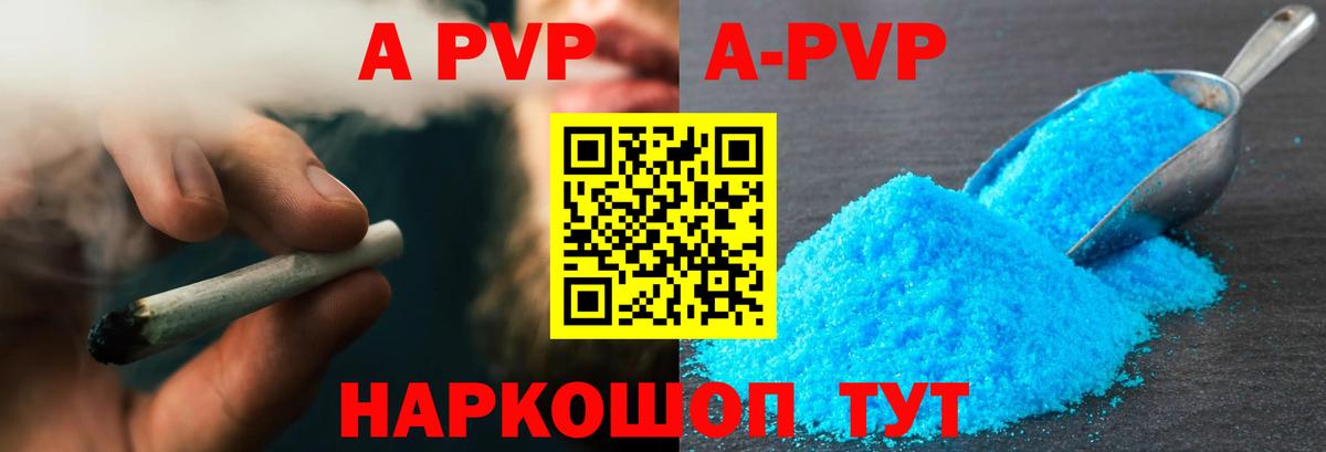 Нижнеудинск  цены наркотик  A-PVP крисы CK  Вход с VPN  Alfa_PVP кристаллы  Альфа ПВП Соль  A-PVP 