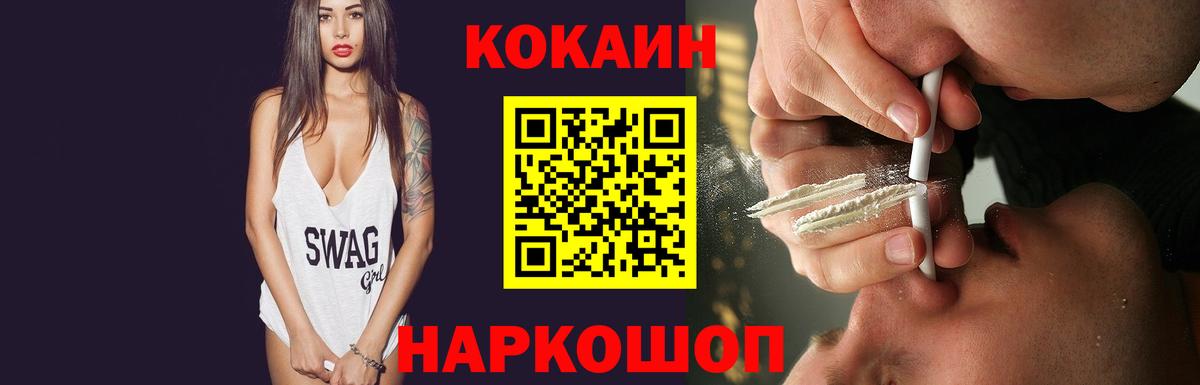 Кокаин 99% Нижнеудинск