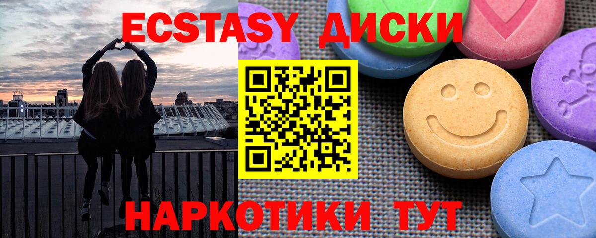 Экстази VHQ Нижнеудинск