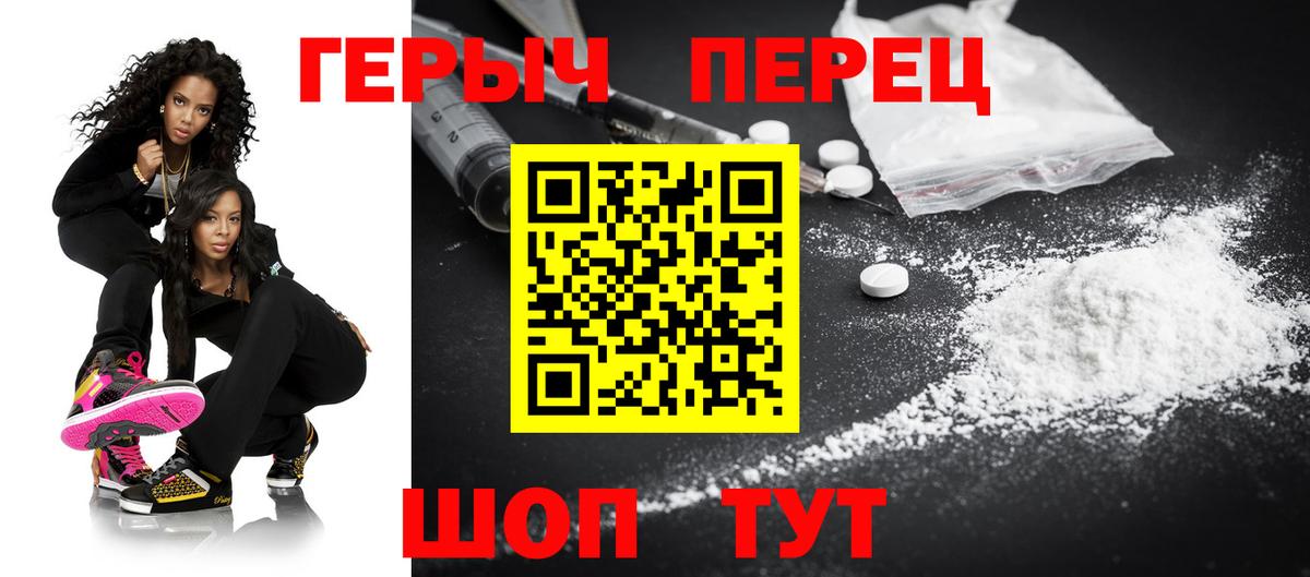 Нижнеудинск  ГЕРОИН  Вход с VPN  Героин гречка 