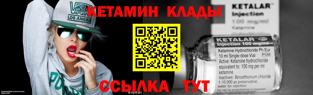 КЕТАМИН VHQ  Вход с VPN  Нижнеудинск  Кетамин ketamine 