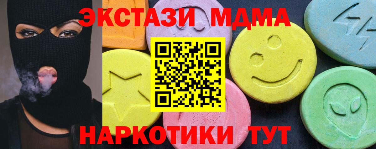МДМА VHQ Нижнеудинск
