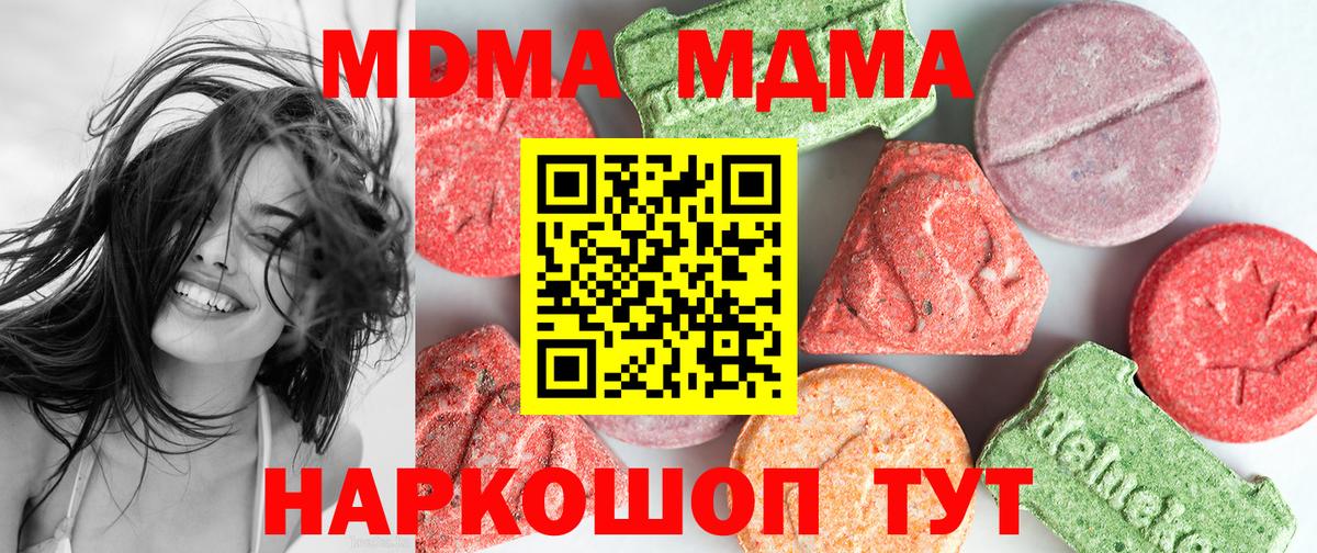 МДМА  MDMA VHQ  MDMA crystal  Вход с VPN  Нижнеудинск 