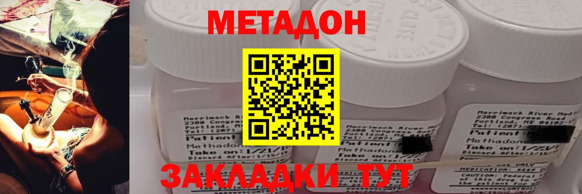 МЕТАДОН methadone  mega зеркало  МЕТАДОН methadone  Нижнеудинск  Вход с VPN 