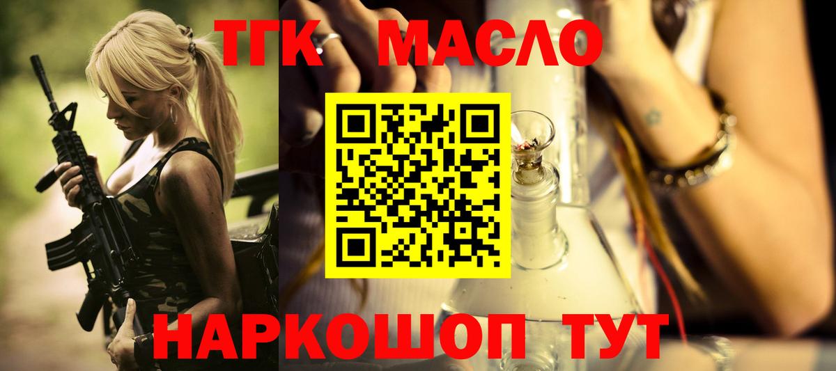ТГК концентрат Нижнеудинск
