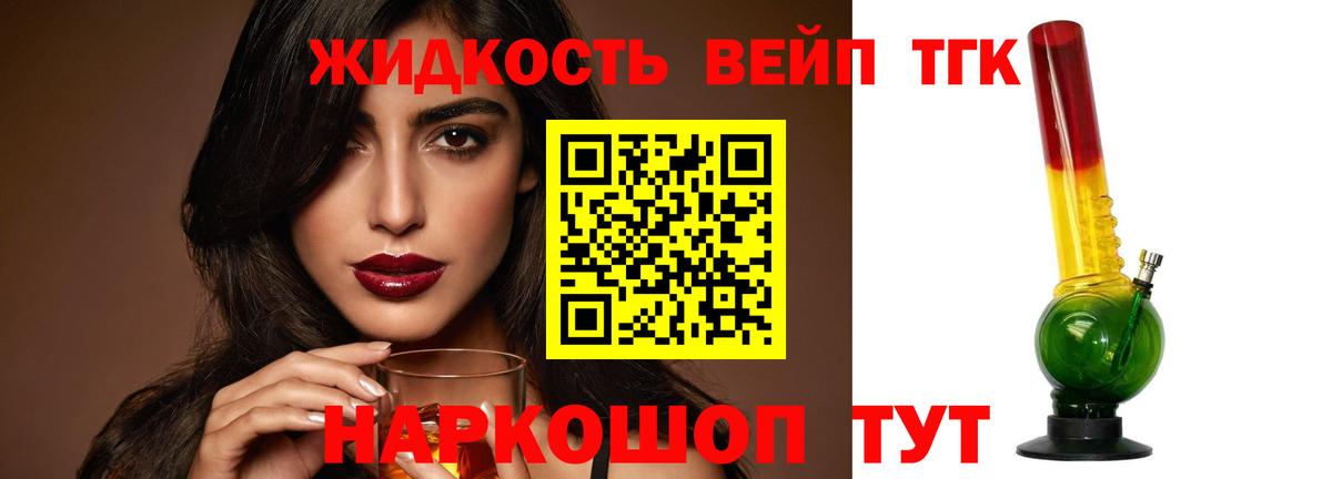 где купить наркоту  Вход с VPN  Нижнеудинск  ТГК гашишное масло 